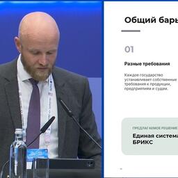 Заместитель руководителя Росрыболовства Андрей ЯКОВЛЕВ. Скриншот трансляции
