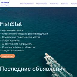 Онлайн-сервис FishStat предоставляет доступ к системе для оптовой торговли рыбой и морепродуктами, подбору услуг по хранению и доставке продукции, инструментам аналитики и бизнес-общения