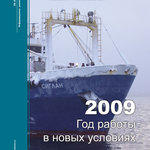 Журнал "Fishnews - Новости рыболовства" № 4 (17) 2009 г. 