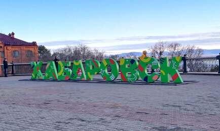 Хабаровский край сообщил о рисках аукционов для МСП и отдаленных территорий