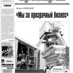 Газета "Рыбак Приморья" № 18 2009 г.
