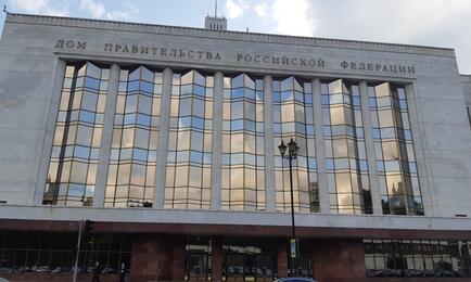 В составе правительства произошли изменения