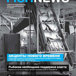Журнал "Fishnews - Новости рыболовства" № 4 (21) 2010 г.