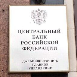 В разделе по Дальнему Востоку региональное управления Банка России обращает внимание на сокращение вылова по бассейну к началу апреля