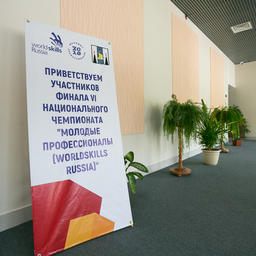 Всего УТЦ «Восток» примет 320 участников WorldSkills Russia. Фото пресс-службы фонда «Родные острова»