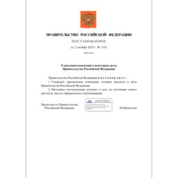 Правительство продлило на два года срок действия особых ввозных таможенных пошлин на товары из недружественных стран