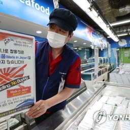 Объявление в южнокорейском магазине: «Японскую продукцию не продаем». Фото информагентства «Рёнхап»
