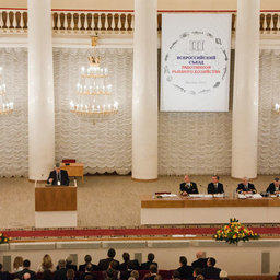 III Всероссийский съезд работников рыбного хозяйства проходил в Москве в феврале 2012 г. – впервые после десятилетнего перерыва