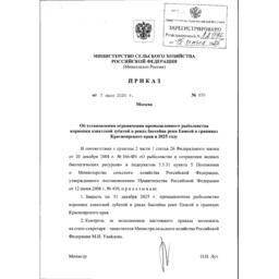 Минсельхоз закрыл промышленное рыболовство азиатской зубатой корюшки в реках бассейна Енисея в Красноярском крае