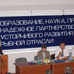 Всероссийское совещание руководителей образовательных учреждений рыбохозяйственной отрасли. Владивосток, сентябрь 2006 г.