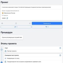 ​Министерство сельского хозяйства предлагает дополнить Кодекс об административных правонарушениях новой статьей