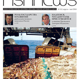 Газета Fishnews Дайджест № 1 (1) апрель-май 2010 г.​