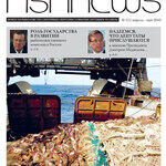 Газета Fishnews Дайджест № 1 (1) апрель-май 2010 г.​
