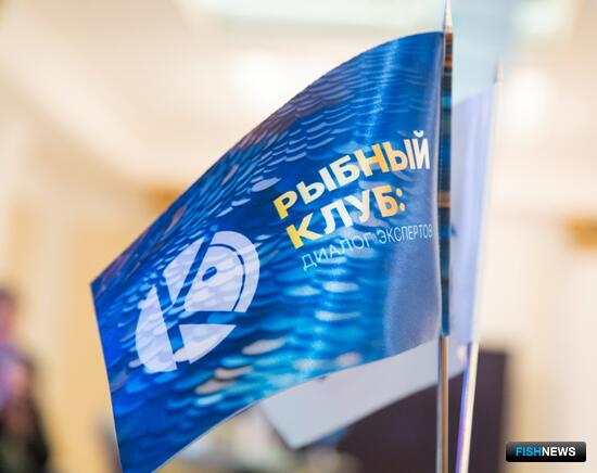 Рыбный клуб-2027: подготовка продолжается