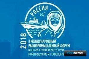 Второй Международный рыбопромышленный форум и Выставка рыбной индустрии, морепродуктов и технологий пройдут в Санкт-Петербурге с 13 по 15 сентября