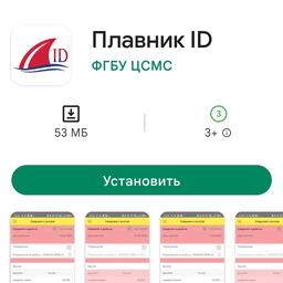 Приложение уже доступно для скачивания в PlayMarket