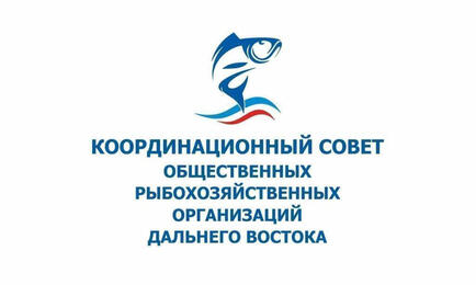 Ситуацию с плохими уловами лососей обсудил Координационный совет рыбохозяйственных ассоциаций Дальнего Востока