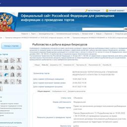 Шесть озер в Алтайском крае выставлены на торги в качестве РВУ