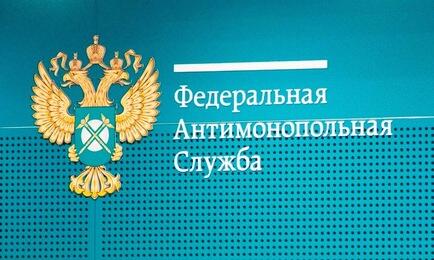 В итоговом докладе к расширенному заседанию коллегии Федеральной антимонопольной службы говорится о квотных аукционах, «рыбных биржах» и контроле иностранного участия