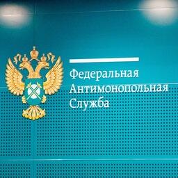 В итоговом докладе к расширенному заседанию коллегии Федеральной антимонопольной службы говорится о квотных аукционах, «рыбных биржах» и контроле иностранного участия