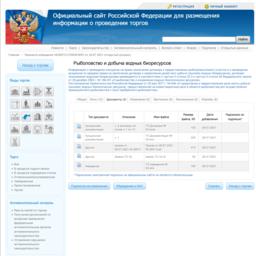 Аукционная документация размещена на сайте torgi.gov.ru