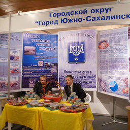 Форум «Рыбная индустрия», Южно-Сахалинск, сентябрь 2010 г.