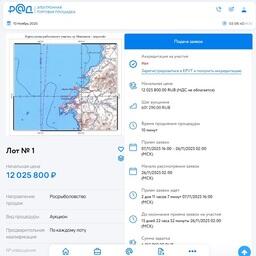Начальная цена рыболовного участка на реке Имповеем составляет около 12 млн рублей