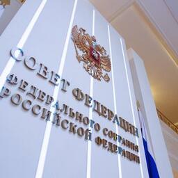 Группа сенаторов предложила большой блок изменений в законопроект о втором этапе инвестквот и аукционов. Фото пресс-службы СФ 