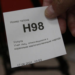 В Хабаровском крае представители коренных малочисленных народов теперь могут заявиться на включение в федеральный список через МФЦ. Фото пресс-службы правительства региона