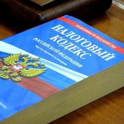 Внесены изменения в статьи 4 и 45 части первой Налогового кодекса РФ