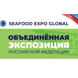 С 26 по 28 апреля 2022 г. после двухлетнего перерыва состоится Seafood Expo Global — крупнейшая европейская выставка рыбной индустрии. Фото пресc-службы ESG