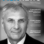 Журнал "Fishnews - Новости рыболовства" № 1 (30) 2013 г.