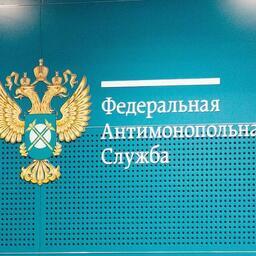 В Федеральной антимонопольной службе сообщили, где публикуется перечень бирж для приема информации о «рыбных» сделках