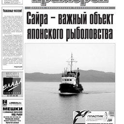 Газета "Рыбак Приморья" № 32 2009 г.