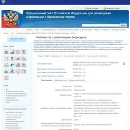 В Республике Дагестан объявлен аукцион на два рыболовных участка