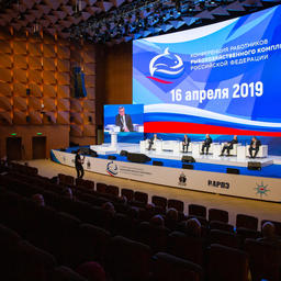 Всероссийская конференция работников рыбохозяйственного комплекса прошла в апреле в Москве