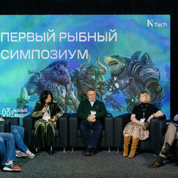На площадке Рыбного симпозиума прошла экспертная дискуссия, посвященная трендам российского рыбного рынка и поиску путей повышения потребления рыбы. Фото предоставлено компанией NTech