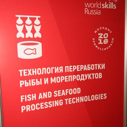На VI Национальном чемпионате WorldSkills Russia («Молодые профессионалы») будут представлены и возможности работы в рыбной отрасли