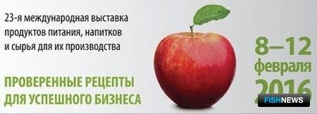 С 8 по 12 февраля в Москве пройдет главная продовольственная выставка России - «Продэкспо»