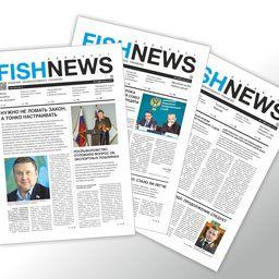 «Fishnews Дайджест»: пять лет о событиях в рыбной отрасли