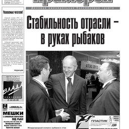 Газета "Рыбак Приморья" № 38 2009 г.