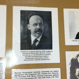 Основатель ТОНС и ее первый директор – профессор Константин Михайлович ДЕРЮГИН (1925 г.)