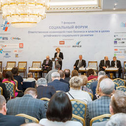 В рамках Недели российского бизнеса в Москве прошел социальный форум «Ответственное взаимодействие бизнеса и власти в целях устойчивого социального развития»