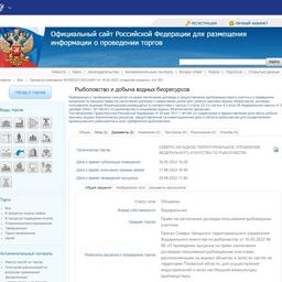 Объявлен аукцион на два рыбоводных участка в Псковской области