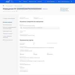 Рыбоводный участок на реке Кетандя выставили на торги