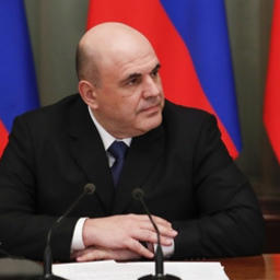 Глава правительства РФ Михаил МИШУСТИН. Фото с сайта кабмина
