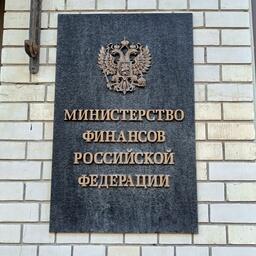 Министерство финансов передало в правительство пакет законодательных предложений