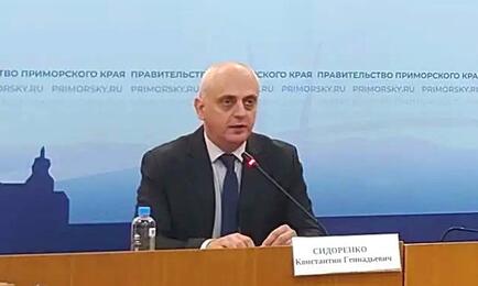 Министр международных и внешнеэкономических связей Приморья Константин СИДОРЕНКО ответил на вопросы журналистов