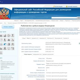 Представители коренных народов Магаданской области могут претендовать на рыболовный участок на реке Большая Гарманда