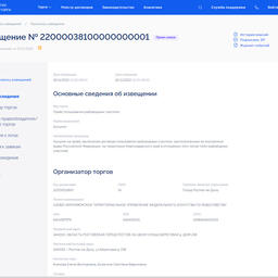 На торги выставлено пять РВУ в Краснодарском крае